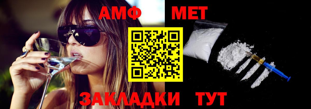 Amphetamine VHQ  Amphetamine  АМФЕТАМИН  Вход с VPN  Ноябрьск 