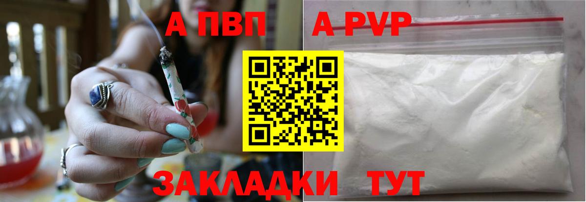 Ноябрьск  Alpha-PVP крисы CK  APVP  А ПВП СК  Вход с VPN  A-PVP Crystall 
