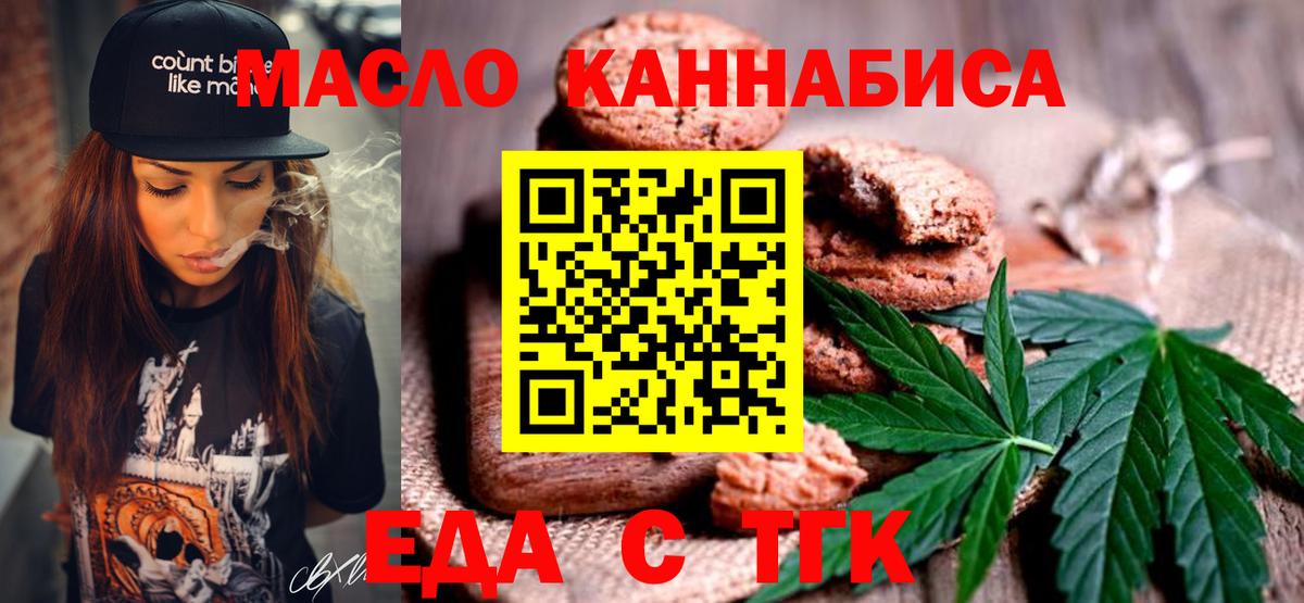 Cannafood марихуана  Вход с VPN  Ноябрьск 