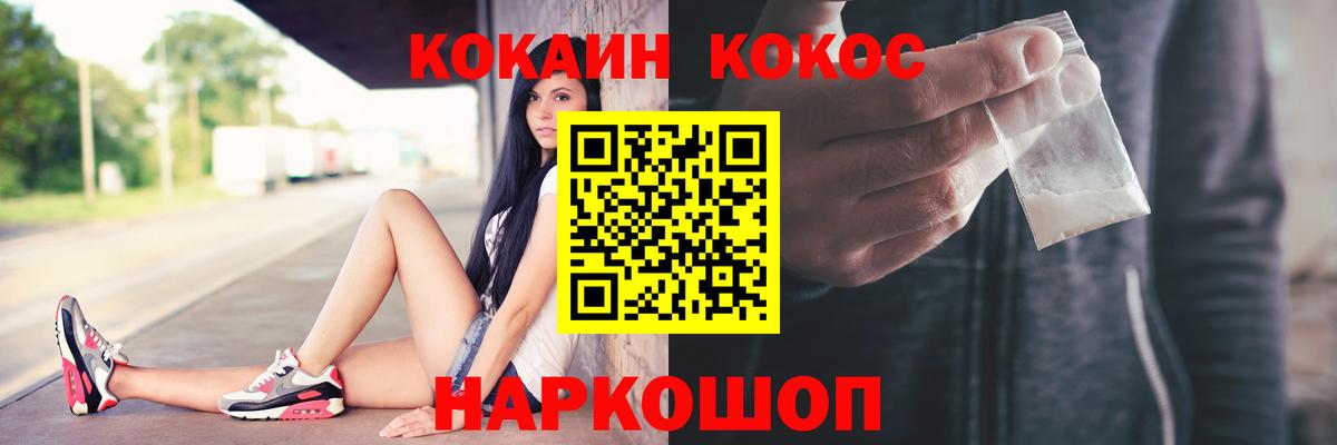 COCAIN Fish Scale  КОКАИН Колумбийский  Вход с VPN  Ноябрьск 