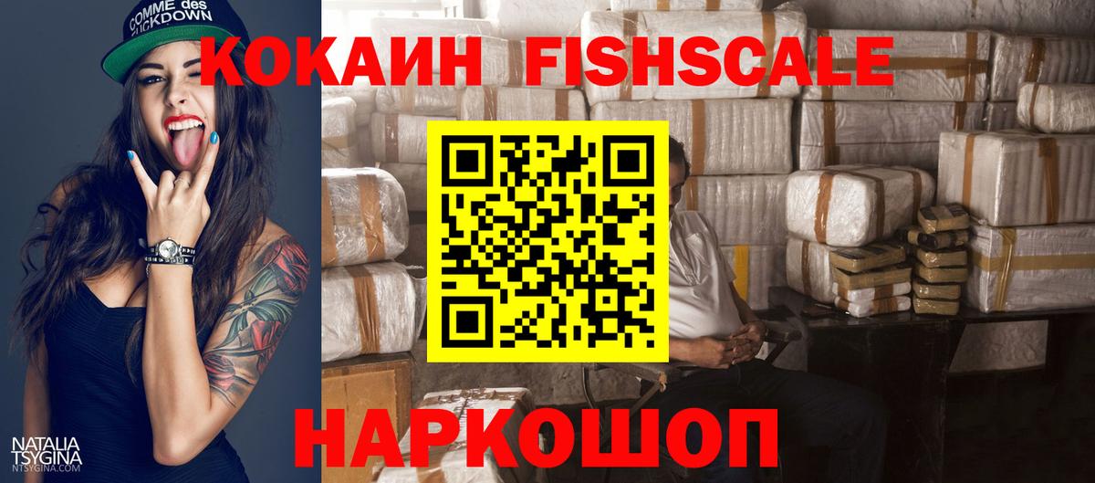 Кокаин 99% Ноябрьск
