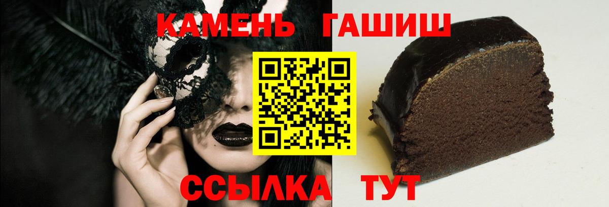 ГАШИШ индика сатива  ГАШ  Ноябрьск  где купить   Вход с VPN  Гашиш гарик 