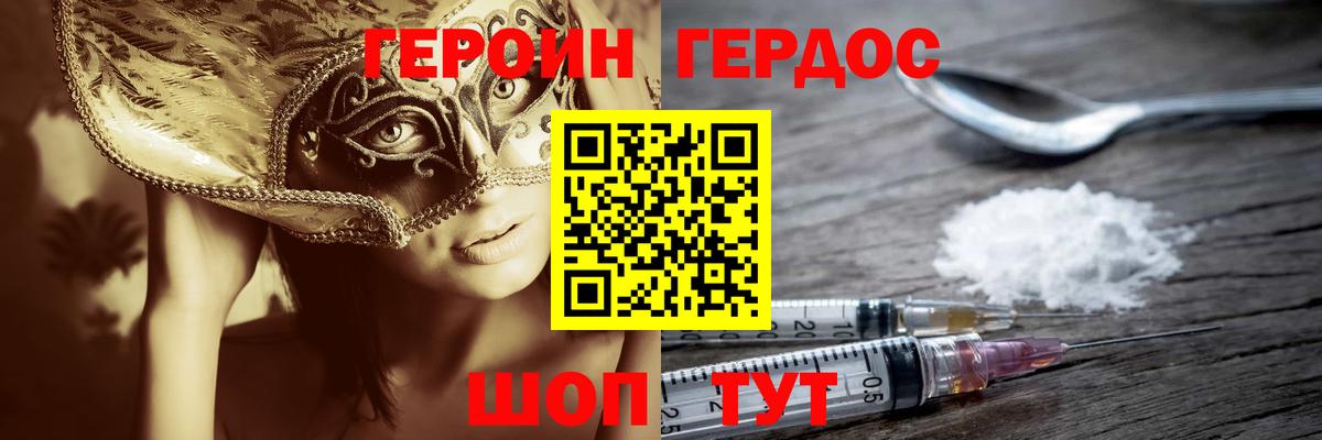 ГЕРОИН гречка  Вход с VPN  Ноябрьск 