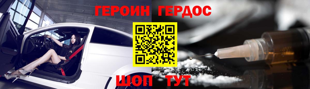 ГЕРОИН Афган Ноябрьск