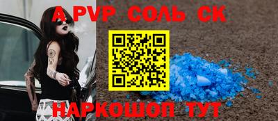 мет Севастополь