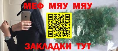 мефедрон мука Северобайкальск