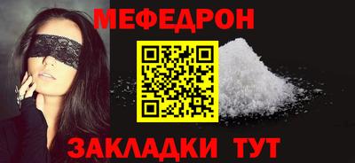 мефедрон мука Северобайкальск