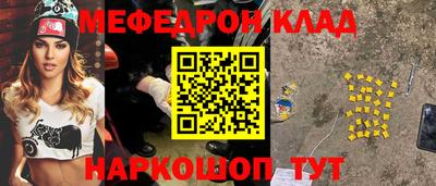 мет Севастополь
