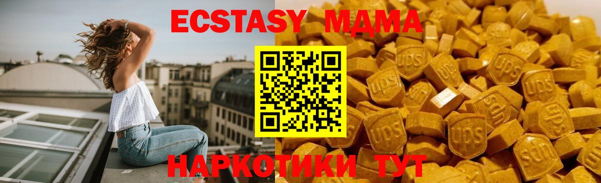 MDMA молли  Вход с VPN  МДМА Molly  Ноябрьск 