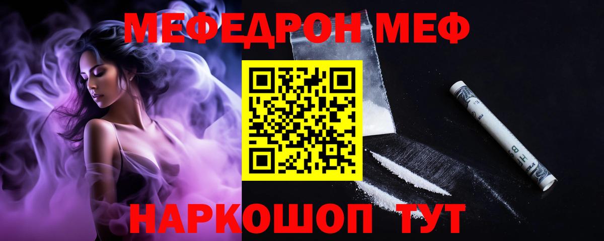 Ноябрьск  Мефедрон  Мефедрон  Вход с VPN  МЯУ-МЯУ кристаллы 