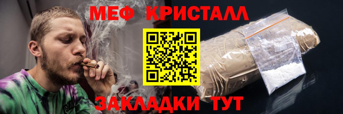 Меф мяу мяу мука Ноябрьск