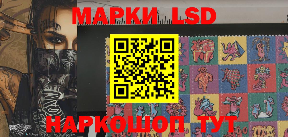 Ноябрьск  Наркотические марки 1,8мг  Наркотические марки 1,8мг  Наркотические марки  Вход с VPN 