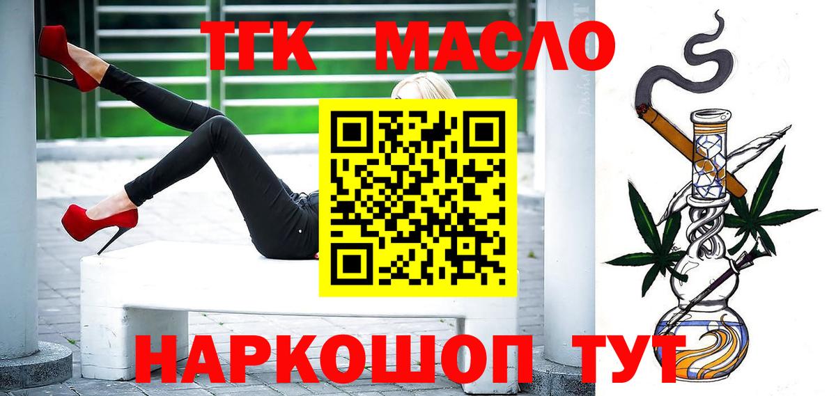 Ноябрьск  Дистиллят ТГК вейп  ТГК THC oil  даркнет сайт  Вход с VPN 